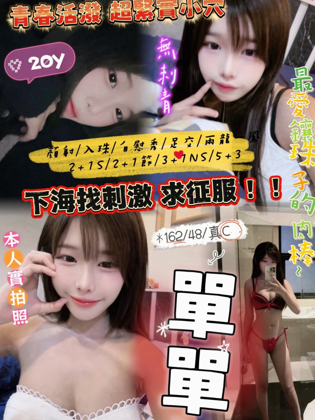 利新｜想嚐試不一樣的挑情方式嗎?  SM 後門 變態｜蘇澳找援｜大學校花｜胸圍D罩杯｜年齡18歲｜身高169cm｜體重52kg